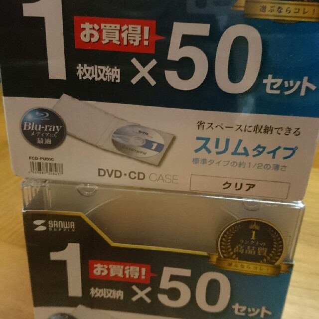 Sanwa 大量です Cdケース50枚 2の通販 By あかりん S Shop ラクマ Sanwa 大量です Cdケース50枚 2の通販 By あかりん S Shop ラクマ