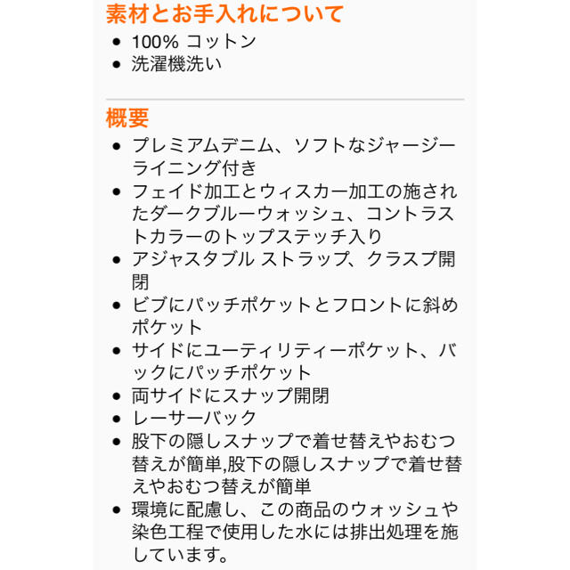 babyGAP(ベビーギャップ)の【3/30迄】GAPオーバーオール90 キッズ/ベビー/マタニティのキッズ服男の子用(90cm~)(その他)の商品写真