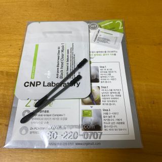 チャアンドパク(CNP)のCNP Laboratory 毛穴パック　１回分(パック/フェイスマスク)