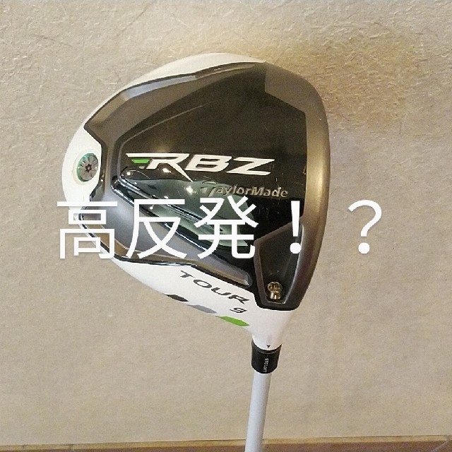 TaylorMade RBZ Tour