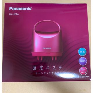 パナソニック(Panasonic)の最新パナソニック　ヘッドスパ　EH-HE9A(ヘアケア)