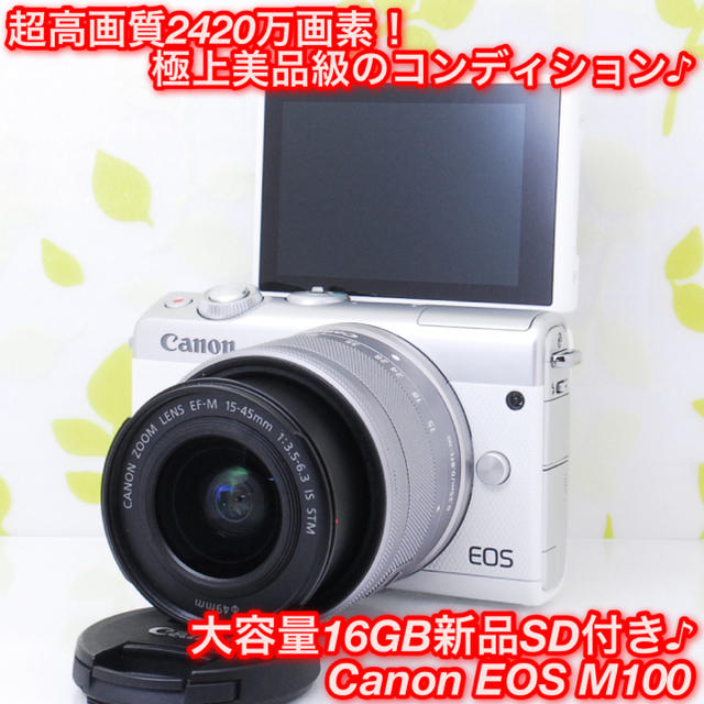 超美品 EOS M100 ホワイト特記事項