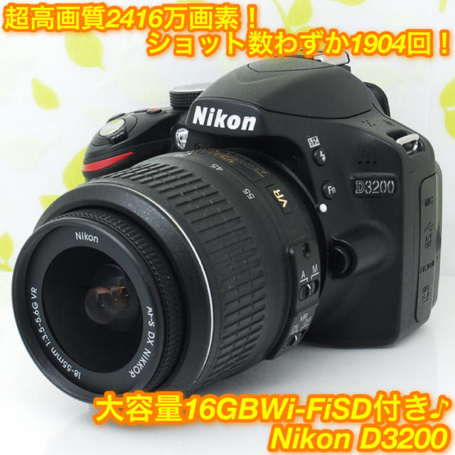 Nikon - ★超高画質！！初心者・女性オススメ！Wi-FiSD付き☆ニコン D3200★