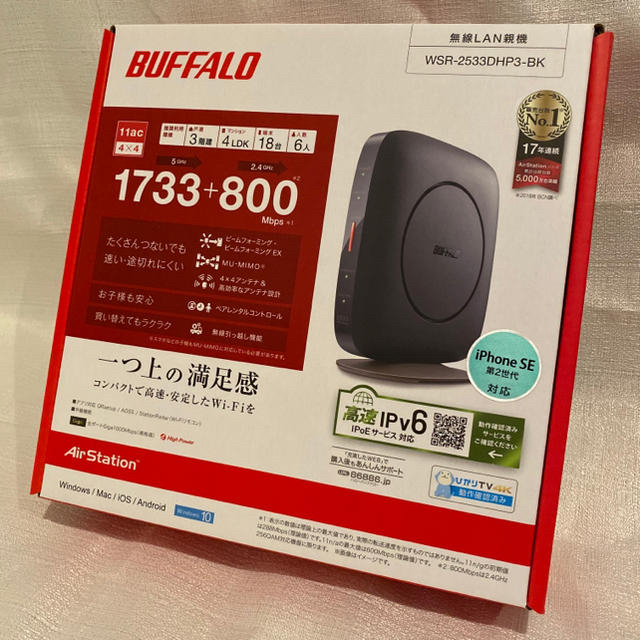 Buffalo(バッファロー)のBUFFALO 無線LAN親機 WSR-2533DHP3 スマホ/家電/カメラのPC/タブレット(PC周辺機器)の商品写真