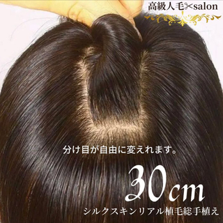 高級人毛100%総手植えヘアピースナチュラルブラック(ロングストレート)