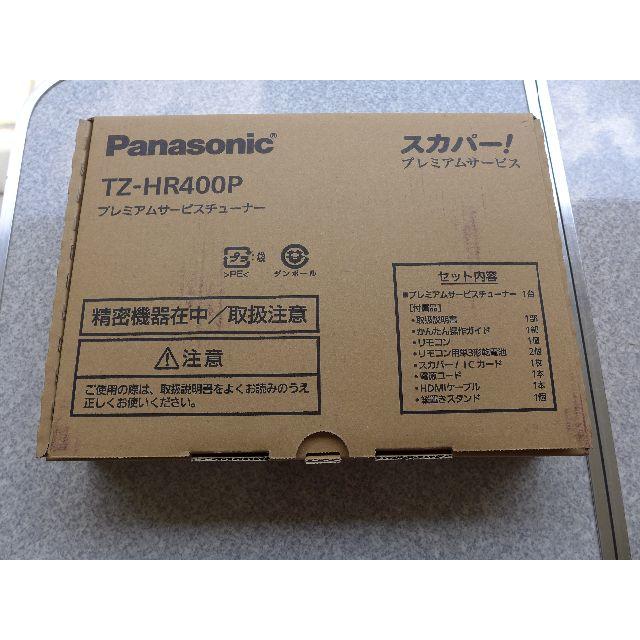 Panasonic(パナソニック)のスカパー！　チューナー　TZ-HR400P スマホ/家電/カメラのテレビ/映像機器(その他)の商品写真