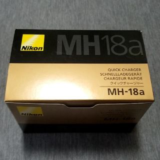 ニコン(Nikon)のNikon　MH-18(その他)