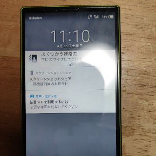 アクオス(AQUOS)のほたる様　専用SHARPスマートフォンSHV32　楽天可(スマートフォン本体)