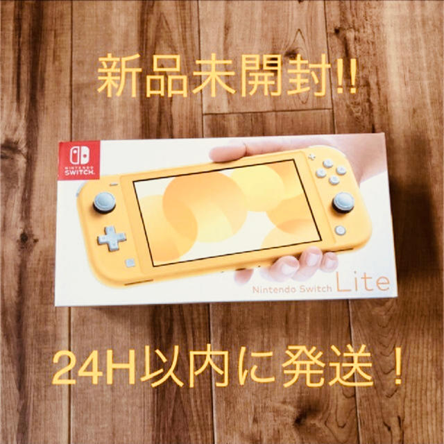 Nintendo Switch(ニンテンドースイッチ)の送料無料 新品 任天堂 ニンテンドー スイッチ ライト 本体 イエロー LITE エンタメ/ホビーのゲームソフト/ゲーム機本体(家庭用ゲーム機本体)の商品写真