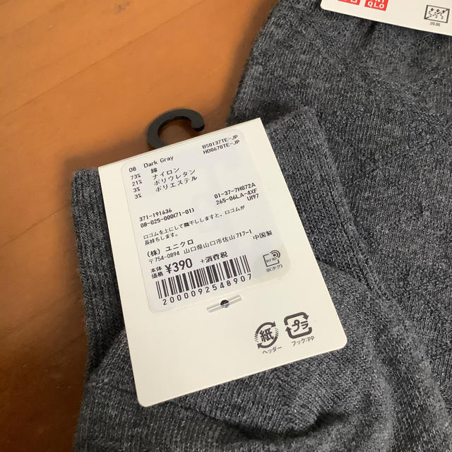 UNIQLO(ユニクロ)のUNIQLO レギュラーソックス スーピマコットン ダークグレー 3足 メンズのレッグウェア(ソックス)の商品写真