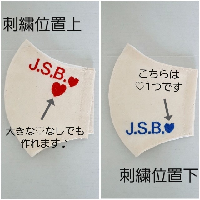 三代目 J Soul Brothers(サンダイメジェイソウルブラザーズ)の手作りマスクカバー   三代目JSB   インナーマスク ハンドメイドのファッション小物(その他)の商品写真