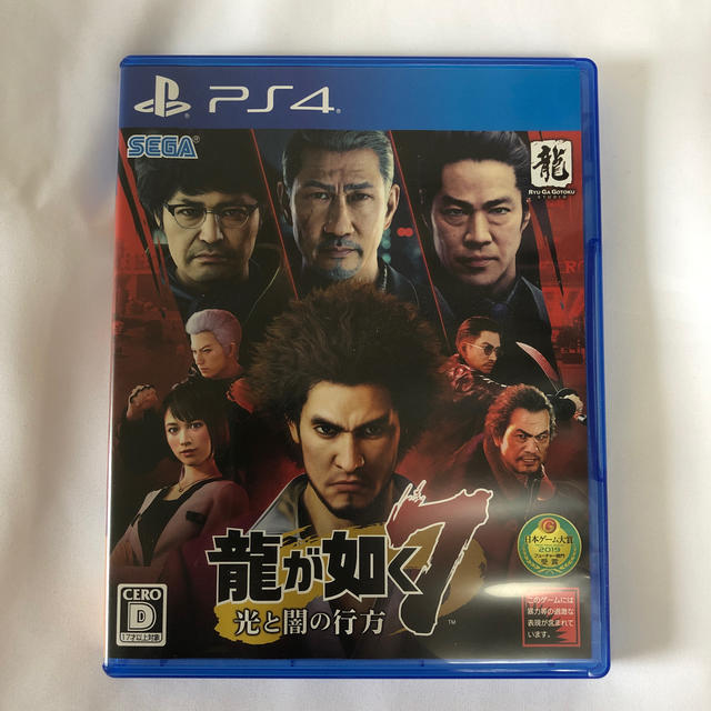 龍が如く7 光と闇の行方 PS4