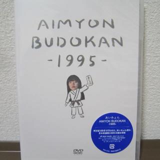 あいみょん/AIMYON BUDOKAN-1995-〈2枚組〉