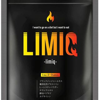 定価3980円　limiq(ダイエット食品)