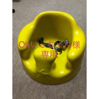 バンボ(Bumbo)のバンボ　ベビーチェアー　黄色(その他)