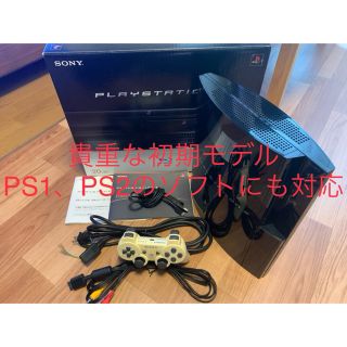 プレイステーション3(PlayStation3)のPlayStation3 CECHB00 20GB 本体　プレイステーション3(家庭用ゲーム機本体)