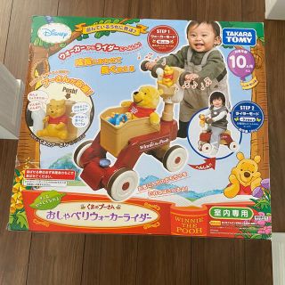 ディズニー(Disney)のディズニー　くまのプーさん　おしゃべりウォーカーライダー　中古(手押し車/カタカタ)