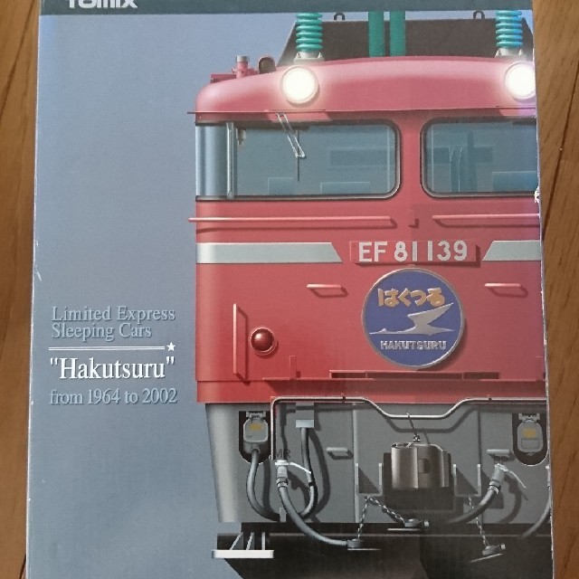 【値引き交渉可】TOMIX 92924 JR24系「さよならはくつる」セット