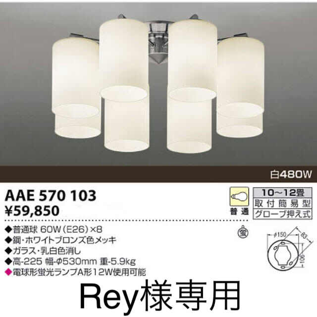 AP54284LEDシャンデリア Revea φ600タイプ 照明器具 リビング 温白色 天井照明 調光可能 要電気工事コイズミ照明 白熱灯100W×2 灯相当埋込取付タイプ 応接などに おしゃれ