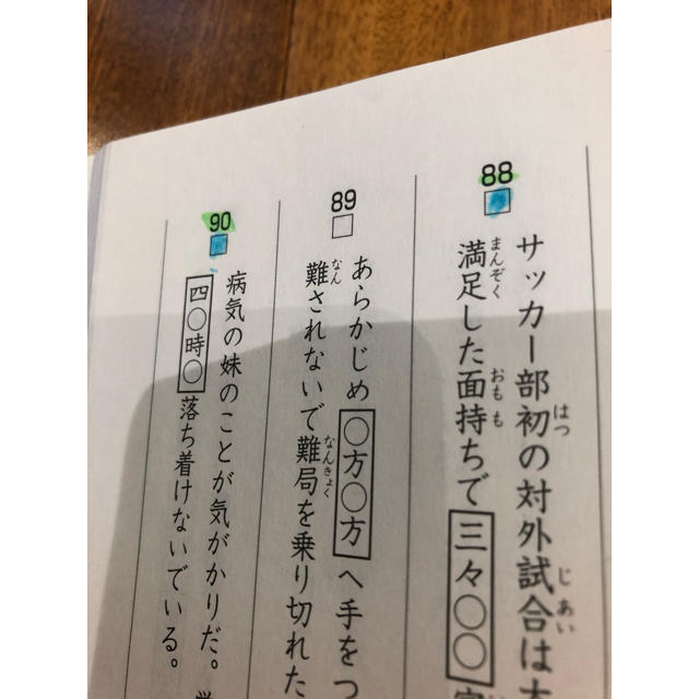 SAPIX言葉ナビ　上巻下巻　おまけ首都圏中学受験案内2020年度用 エンタメ/ホビーの本(語学/参考書)の商品写真