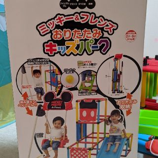 Disney - ミッキー&フレンズ 折りたたみキッズパークの通販 by