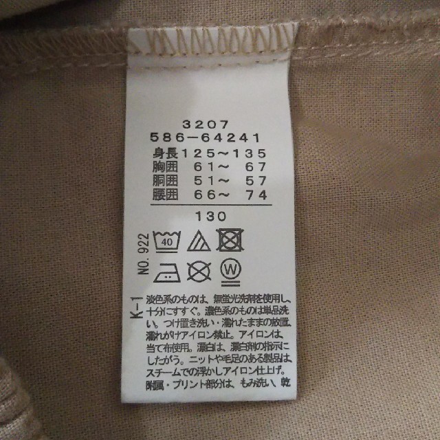 3can4on(サンカンシオン)の５分～７分丈 ベージュズボン 130 キッズ/ベビー/マタニティのキッズ服女の子用(90cm~)(パンツ/スパッツ)の商品写真