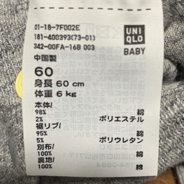 UNIQLO(ユニクロ)のユニクロ　オーバーオール サロペット　60 キッズ/ベビー/マタニティのベビー服(~85cm)(パンツ)の商品写真