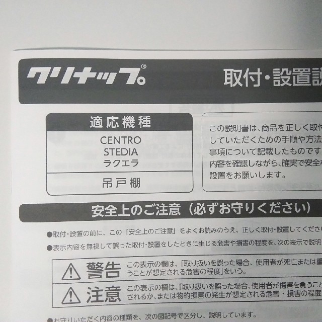 吊戸棚　クリナップ　STEDIA インテリア/住まい/日用品のキッチン/食器(その他)の商品写真