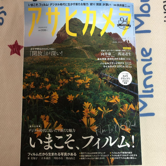 アサヒカメラ エンタメ/ホビーの雑誌(文芸)の商品写真