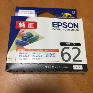 エプソン(EPSON)のEPSONプリンタインク  ブラック(オフィス用品一般)