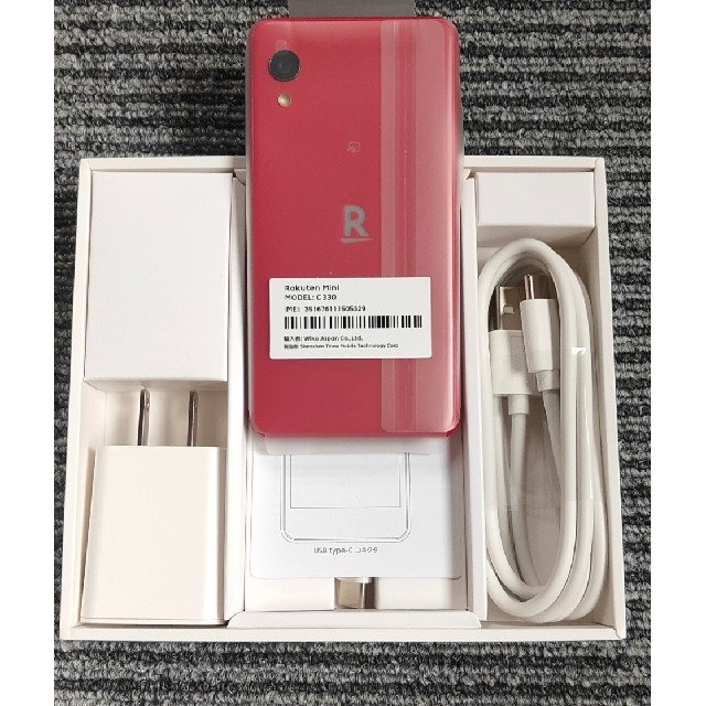 【新品未使用】Rakuten Mini クリムゾンレッド