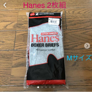 ヘインズ(Hanes)のヘインズ　Hanes メンズボクサーブリーフ　Mサイズ　2枚組(ボクサーパンツ)