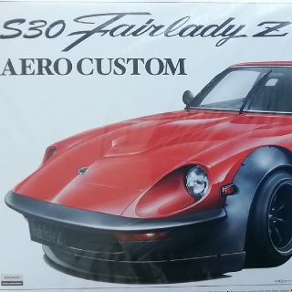 アオシマ(AOSHIMA)の絶版　フェアレディＺ　日産　アオシマ　1/24(模型/プラモデル)