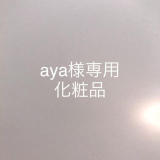 ラロッシュポゼ(LA ROCHE-POSAY)のaya様専用　化粧品(ファンデーション)