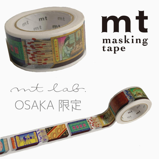 mt - 大阪 限定 ☆ mt lab OSAKA 3巻セット マスキングテープ mt - 大阪 限定 ☆ mt lab OSAKA 3巻セット マスキングテープ
