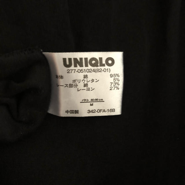 UNIQLO(ユニクロ)のルームウエア　ワンピース　ブラック　半袖 レディースのルームウェア/パジャマ(ルームウェア)の商品写真