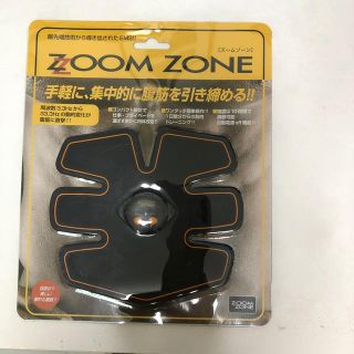 ズーム(Zoom)のEMSマシーン　ズームゾーン　ZOOM ZONE(トレーニング用品)