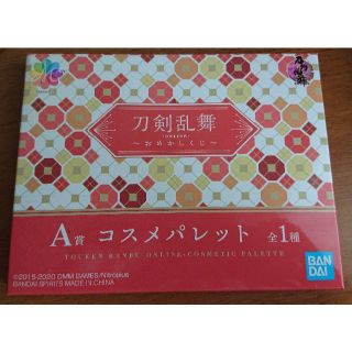 刀剣乱舞 おめかしくじ コスメパレット A賞(アイシャドウ)