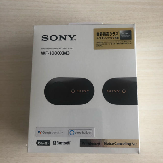 SONY WF-1000XM3(S) 未開封品