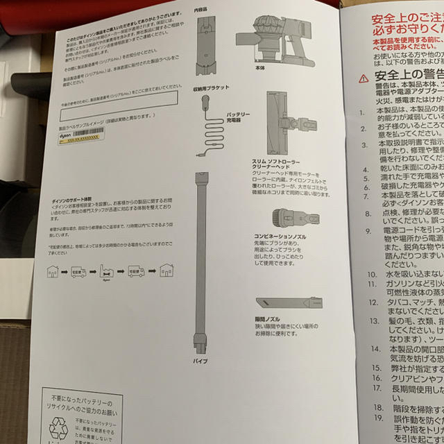 Dyson(ダイソン)の【フリーザ　プロフ必読様専用】dyson v8slim fluffy スマホ/家電/カメラの生活家電(掃除機)の商品写真