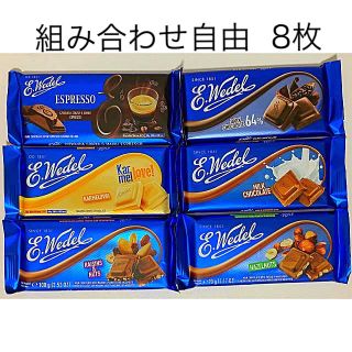 チョコレート(chocolate)のセール E.Wedel ウェデル 高級チョコレート 8枚(菓子/デザート)