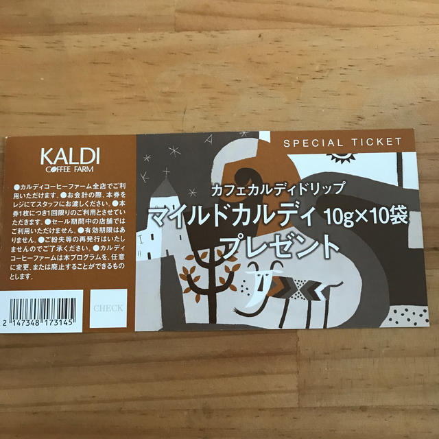 KALDI(カルディ)のKALDI スペシャルチケット コーヒー引換券 チケットの優待券/割引券(フード/ドリンク券)の商品写真