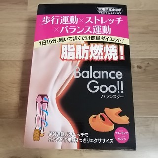 【未使用品】Balance Goo‼︎ エクササイズサンダル(スニーカー)