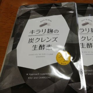 kotpa様専用！お値下げ中！4袋セット　キラリ麹の炭クレンズ生酵素(ダイエット食品)