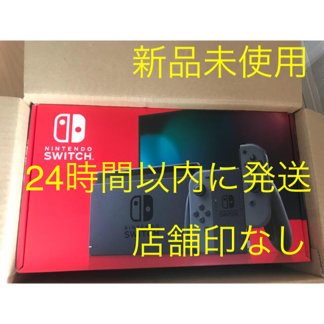 Nintendo Switch 新品　任天堂スイッチ 本体 グレー ニンテンドウ