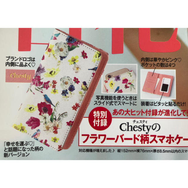 Chesty(チェスティ)のChesty♡美人百花 スマホ/家電/カメラのスマホアクセサリー(モバイルケース/カバー)の商品写真