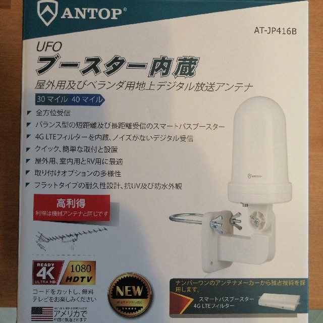 ANTOPテレビアンテナ AT-JP416B