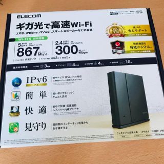 エレコム(ELECOM)のELECOM WRC-1167GST2 無線LANルーター(PC周辺機器)