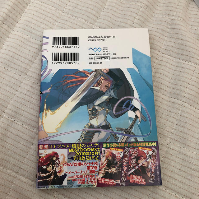 灼眼のシャナx eternal song 遙かなる歌 2の通販 By まんまる S Shop ラクマ 灼眼のシャナx eternal song 遙かなる歌 2の通販 By まんまる S Shop ラクマ