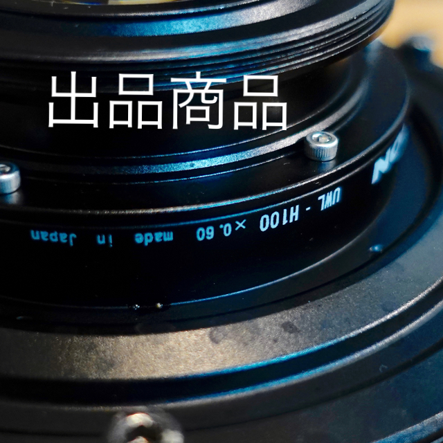 INON UWL-H100 M67 Type2 ドームレンズユニットⅡ セット | des-heros.fr